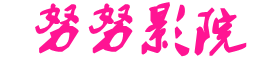 2022最新电影电视剧-熊猫成品人视频m8u3入口 - 精品小说网